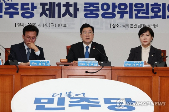 14일 서울 여의도 국회에서 '제21대 대통령선거 후보자 선출에 관한 특별당규' 제정의 건 등을 의결하기 위해 열린 제1차 중앙위원회의. 연합뉴스